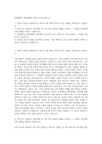 연세대학교 일반대학원 신학과 자기소개서 (1)-1