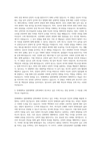 연세대학교 일반대학원 신학과 자기소개서 (1)-2