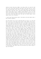 연세대학교 일반대학원 신학과 자기소개서 (1)-3