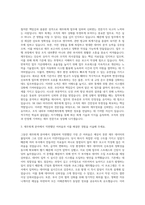 SK E&S 여주ES 재무회계 자기소개서-2