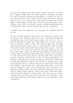 SK E&S 여주ES 재무회계 자기소개서-3
