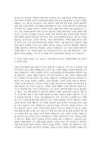 고려대학교 에너지환경대학원그린스쿨 에너지환경정책기술학과 자기소개서-3