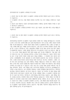 전자부품연구원 디스플레이 소재부품 자기소개서-1