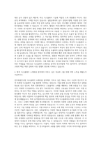 전자부품연구원 디스플레이 소재부품 자기소개서-3