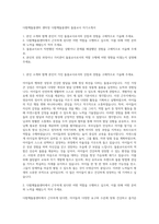 다함께돌봄센터 센터장  다함께돌봄센터 돌봄교사 자기소개서-1