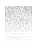 다함께돌봄센터 센터장  다함께돌봄센터 돌봄교사 자기소개서-2