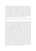 다함께돌봄센터 센터장  다함께돌봄센터 돌봄교사 자기소개서-3