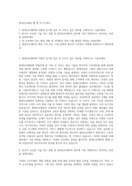 현대오토에버 웹 앱 자기소개서-1