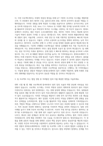현대오토에버 웹 앱 자기소개서-2