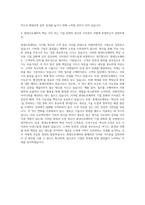 현대오토에버 웹 앱 자기소개서-3