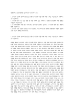 연세대학교 일반대학원 심리학과 자기소개서 (4)-1