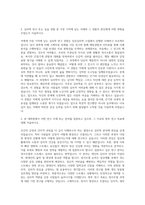 연세대학교 일반대학원 심리학과 자기소개서 (4)-2