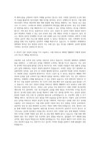 연세대학교 일반대학원 심리학과 자기소개서 (4)-3