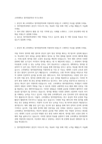 고려대학교 영어영문학과 자기소개서-1