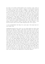 고려대학교 영어영문학과 자기소개서-3