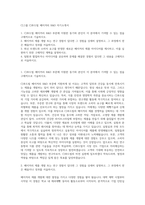 CJ그룹 CJ푸드빌 베이커리 R&D 자기소개서-1