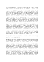 CJ그룹 CJ푸드빌 베이커리 R&D 자기소개서-2
