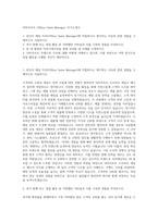 닥터자르트 Offline Sales Manager 자기소개서-1