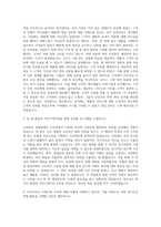 닥터자르트 Offline Sales Manager 자기소개서-2