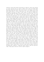 닥터자르트 Offline Sales Manager 자기소개서-3