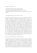 현대오토에버 인력운영 자기소개서-1