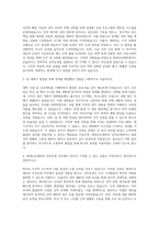 현대오토에버 인력운영 자기소개서-2