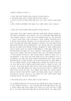 고려대학교 의과대학 자기소개서 (3)-1