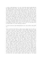 고려대학교 의과대학 자기소개서 (3)-2