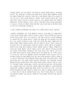 고려대학교 의과대학 자기소개서 (3)-3