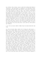 현대오토에버 인사 기획 운영 자기소개서-2
