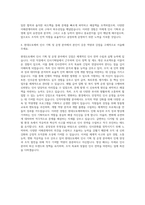 현대오토에버 인사 기획 운영 자기소개서-3