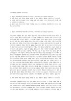 고려대학교 의과대학 자기소개서-1