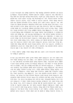 고려대학교 의과대학 자기소개서-2