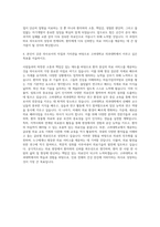 고려대학교 의과대학 자기소개서-3