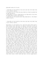 현대오토에버 인사(HR) 직무 자기소개서-1