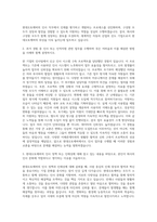현대오토에버 인사(HR) 직무 자기소개서-2