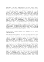 현대오토에버 인사(HR) 직무 자기소개서-3