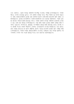 현대오토에버 인사(HR) 직무 자기소개서-4