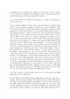 한국전기안전공사 기술경영관리 자기소개서-2