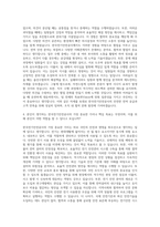 한국전기안전공사 기술경영관리 자기소개서-3