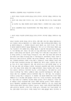 세종대학교 산업대학원 부동산 자산관리학과 자기소개서-1
