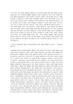 세종대학교 산업대학원 부동산 자산관리학과 자기소개서-3