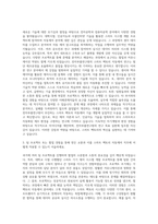 전자부품연구원 스마트 팩토리 자동제어 자기소개서-2
