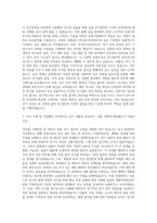 한국전기안전공사 기술직 자기소개서 (3)-2