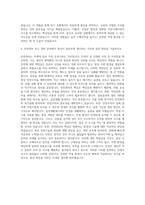 한국전기안전공사 기술직 자기소개서 (3)-3