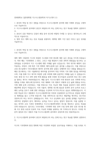 연세대학교 일반대학원 지구시스템과학과 자기소개서 (1)-1