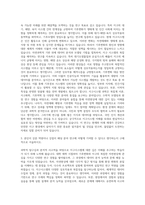 연세대학교 일반대학원 지구시스템과학과 자기소개서 (1)-2