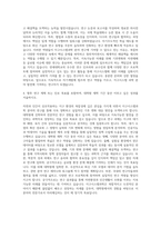 연세대학교 일반대학원 지구시스템과학과 자기소개서 (1)-3