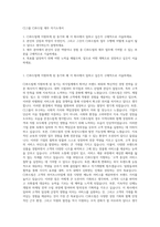 CJ그룹 CJ푸드빌 재무 자기소개서-1