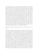 CJ그룹 CJ푸드빌 재무 자기소개서-3